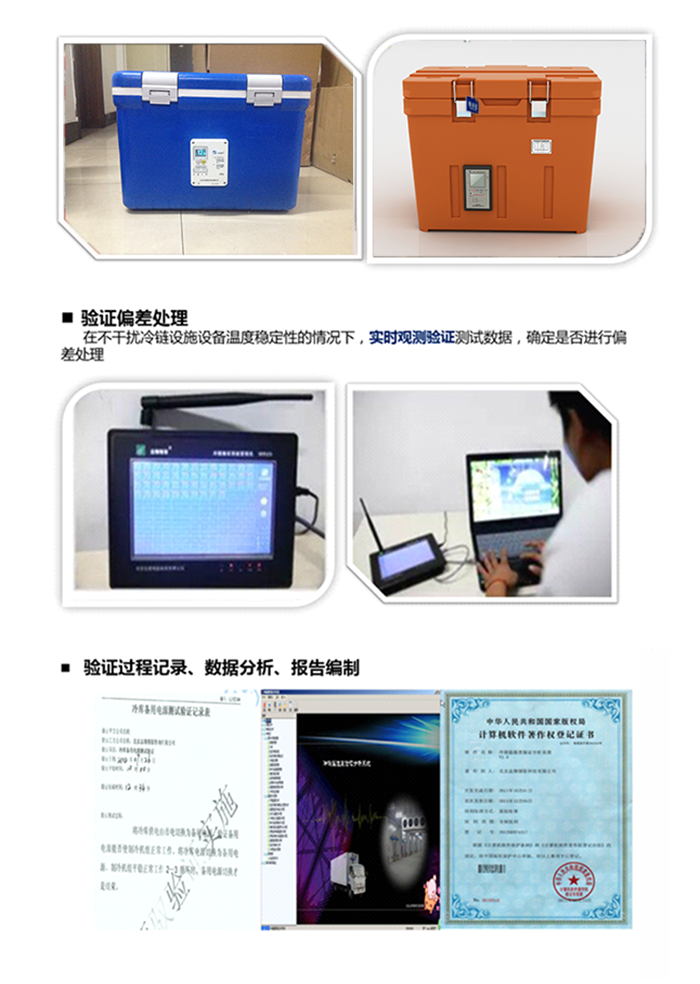 冷藏箱驗證偏差處理丨驗證數(shù)據(jù)分析