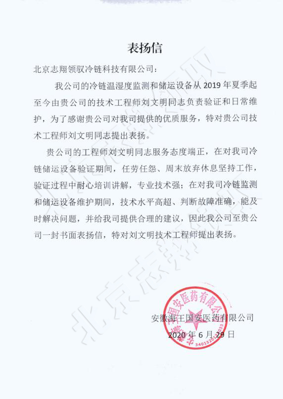 表?yè)P(yáng)信.jpg