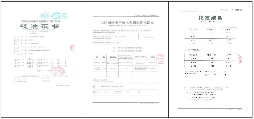 志翔領(lǐng)馭溫度傳感器校準證書